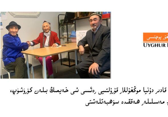 ئۇيغۇرلارنىڭ مەنىۋى ئانىسى رابىيە قادىر دۇنيا موڭغۇللار قۇرۇلتىيى رەئىسى شى خەيمىڭ بىلەن كۆرۈشۈپ، ئورتاق مەسىلىلەر ھەققىدە سۆھبەتلەشتى