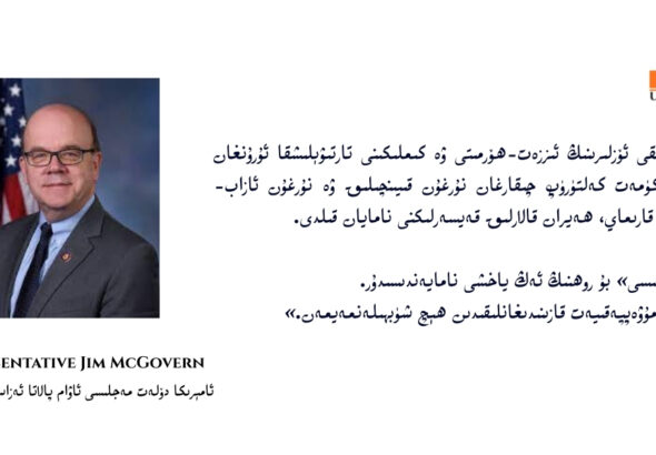 d&ouml;let mejlisi ezasi jamis makkawirin: uyghur pochtisi uyghurlarning qeyserlik rohining namayendisi