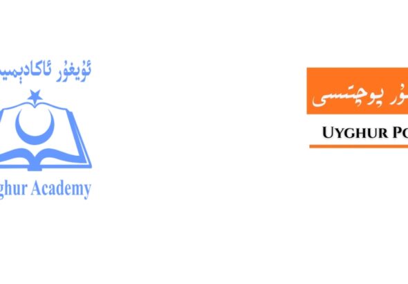 ئۇيغۇر ئاكادېمىيەسى &laquo;ئۇيغۇر پوچتىسى&raquo; قۇرۇلغانلىقىنى قىزغىن تەبرىكلەيدۇ!