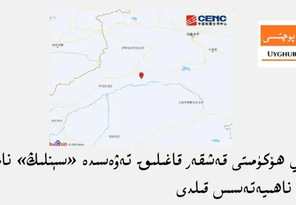 خىتاي ھۆكۈمىتى&nbsp;قەشقەر قاغىلىق تەۋەسىدە &laquo;سېنلىڭ&raquo;&nbsp;نامىدا يېڭى ناھىيە تەسىس قىلدى&nbsp;